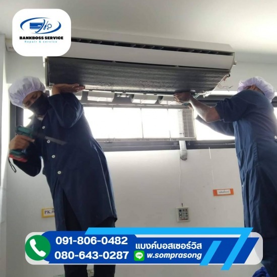 ย้ายแอร์ ราคาถูก ย้ายแอร์ ราคาถูก  รับย้ายแอร์ราคาไม่แพง  ช่างย้ายแอร์มืออาชีพ  ช่างแอร์ใกล้ฉัน  ช่างแอร์สมุทรสาคร  รับย้ายแอร์บ้าน  ช่างแอร์มืออาชีพ  รับย้ายแอร์คอนโด  รับย้ายแอร์กรุงเทพ  รับย้ายแอร์ติดผนัง 
